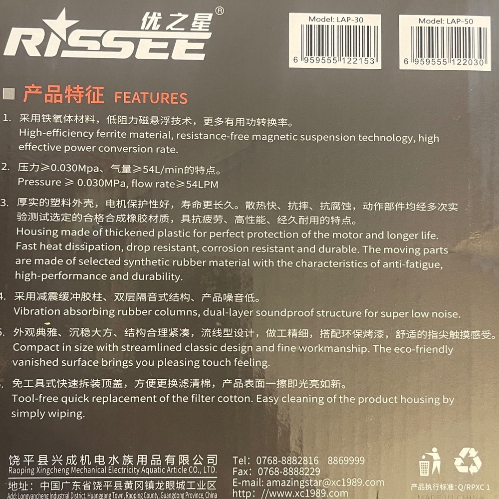 RISSEE LAP-50 Low Noise Machinery, Aquarium Air Pump Fish Pond Restaurant Equip - Picture 7 of 7